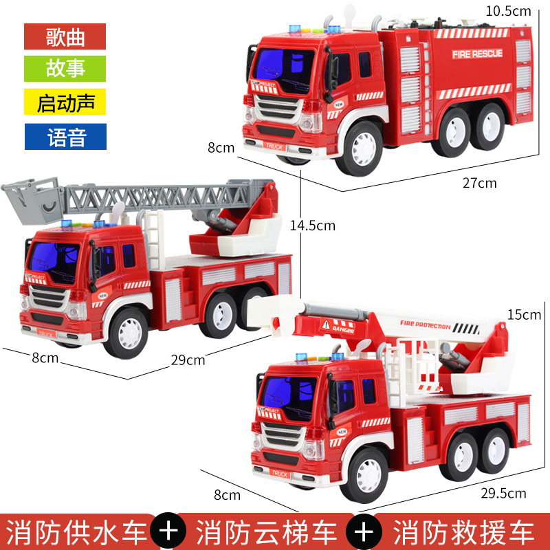 儿童玩具3-6周岁5宝宝7男童8小孩子9男孩1011运动4生日12 大号消防车组合供水+云梯+救援
