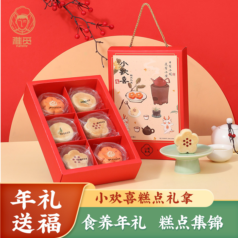 雅觅 小欢喜 国风糕点礼盒210g