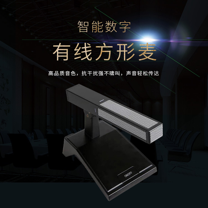 润普Runpu RP-YX970国产化会议麦克风/台式鹅颈有线话筒/专业演出舞台主持麦克风高清大图