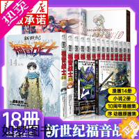 [正版]任选]eva新世纪福音战士漫画书全14册+ANIMA小说2册 贞本义行 完全版剧场版序动画原画集绫波丽明日香初号