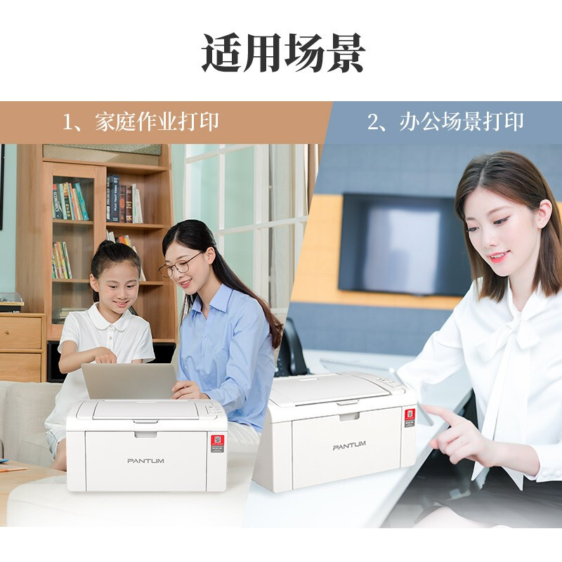 奔图(PANTUM)P2210 国潮家用黑白激光学生作业机(机身小巧)高清大图