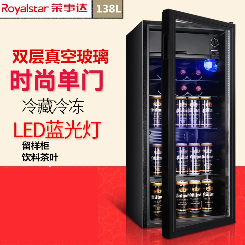 荣事达(royalstar)冰吧红酒柜冷藏柜雪糕机