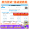 [23春]语文-人教版&佛山南海专用 六年级下 [正版]2023金牛耳小学培优卷三四五六年级上下册语文数学英语人教北师版