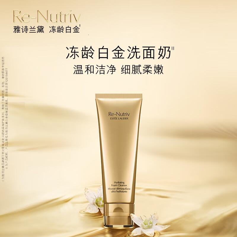 雅诗兰黛白金级保湿洁颜乳 125ml高清大图