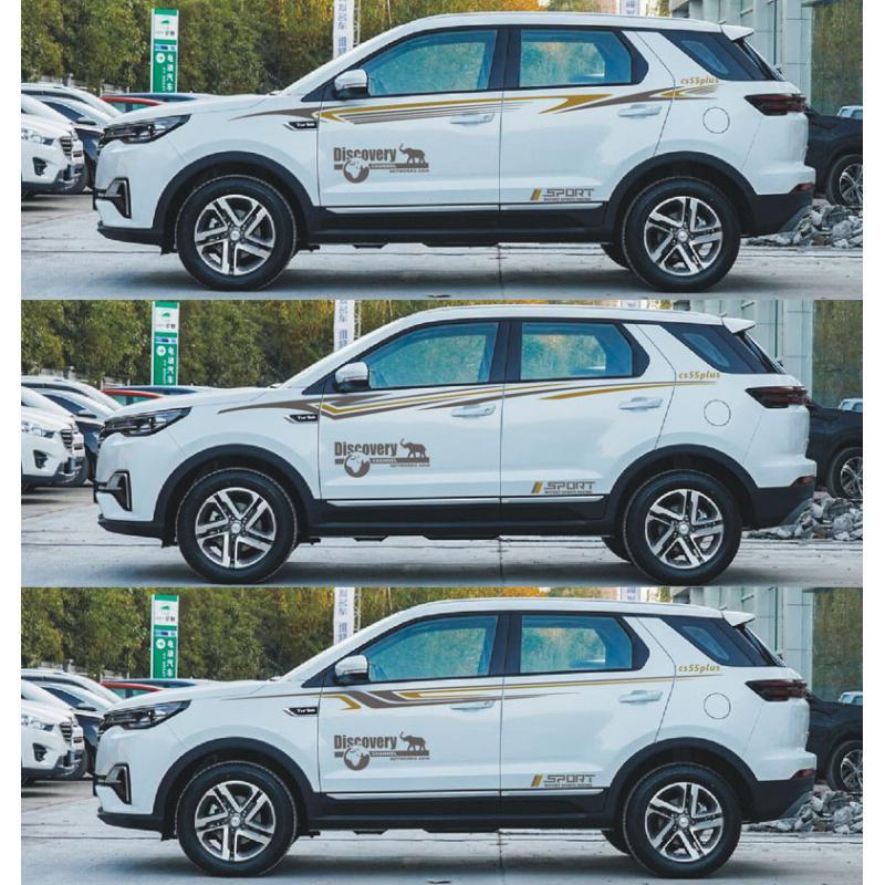 适用长安cs55plus车身拉花车贴腰线拉花个性改装贴纸cs55车身彩条装饰