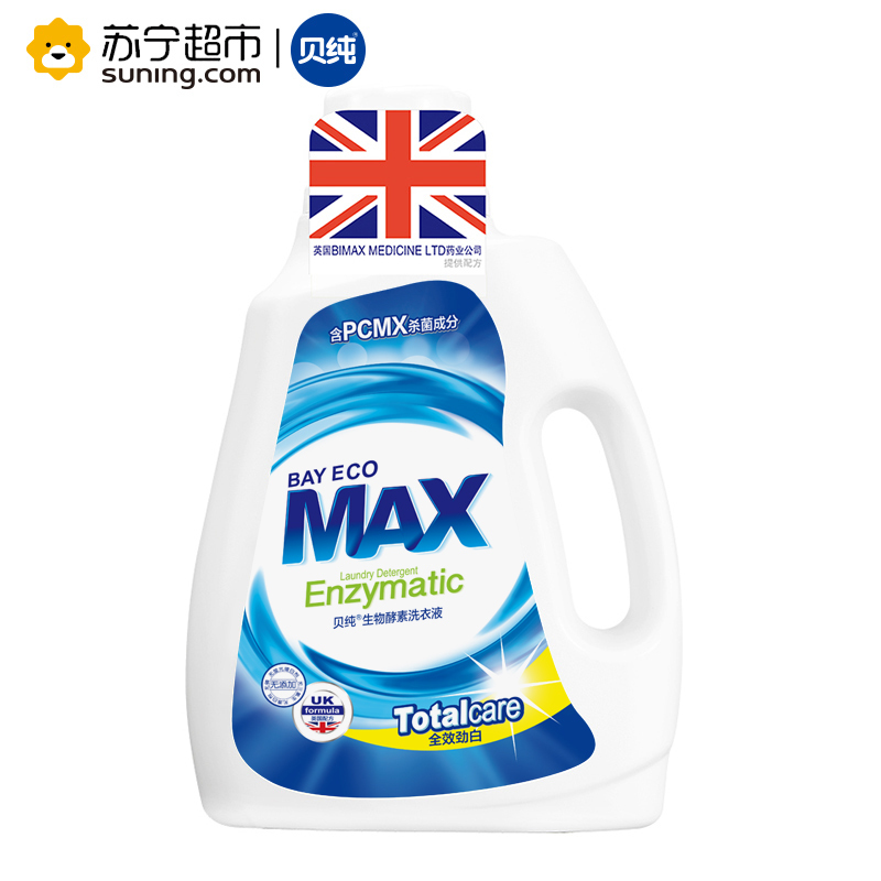 贝纯生物酵素洗衣液 全效劲白 2kg/瓶 英国BIMAX授权高清大图