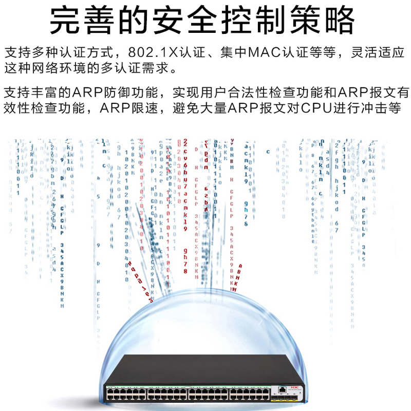 新华三(H3C)S5120V3-52S-LI 48口千兆交换机+4光纤口网管企业级网络交换机