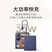 小米自带线充电宝10000 33W 浅咖色 双向快充便携小巧迷你超大容量移动电源