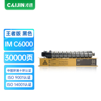 才进王者版适用理光IMC6000粉盒Ricoh IM C6000 C4500黑色复印机碳粉6000 4500硒鼓墨粉盒复