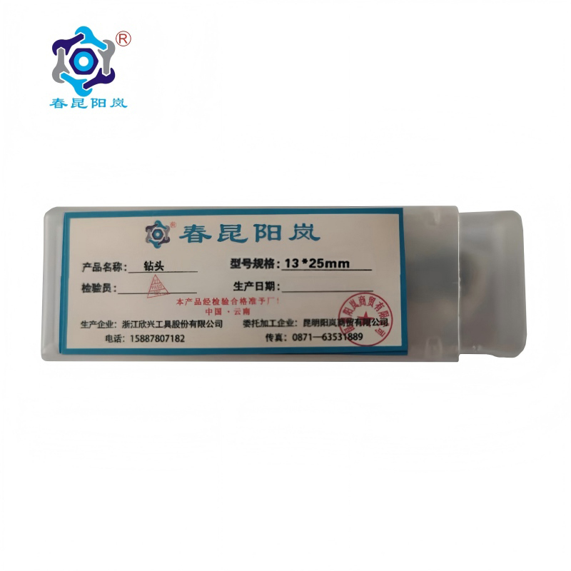 春昆阳岚 空心钻头 13*25mm 个高清大图