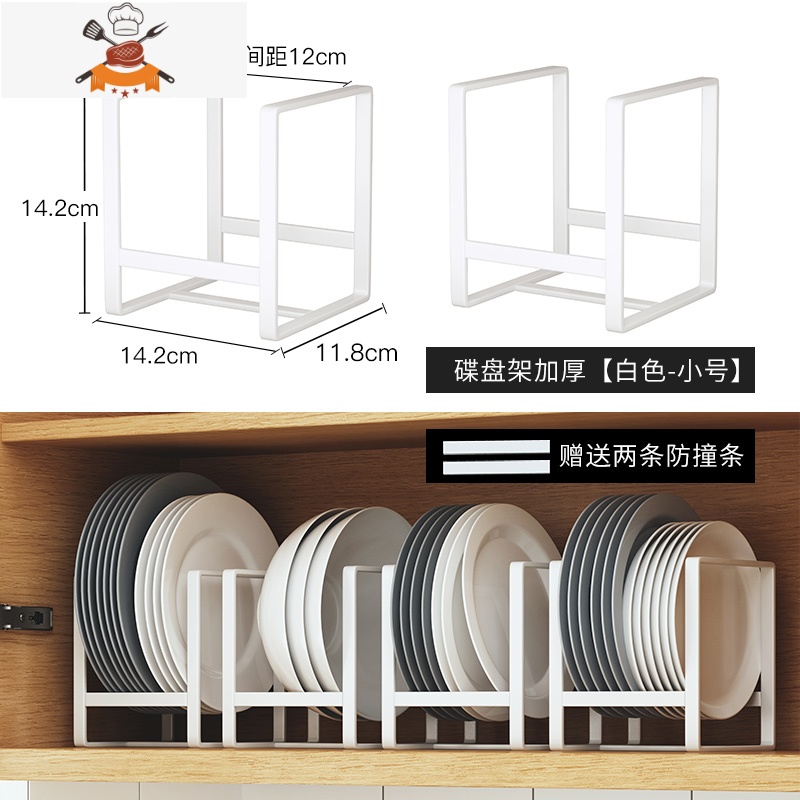 餐具碗盘托橱柜内置物架厨房盘子沥水架碟子架碗碟放盘收纳架家用 敬平 【加厚小号白1个】M2J106