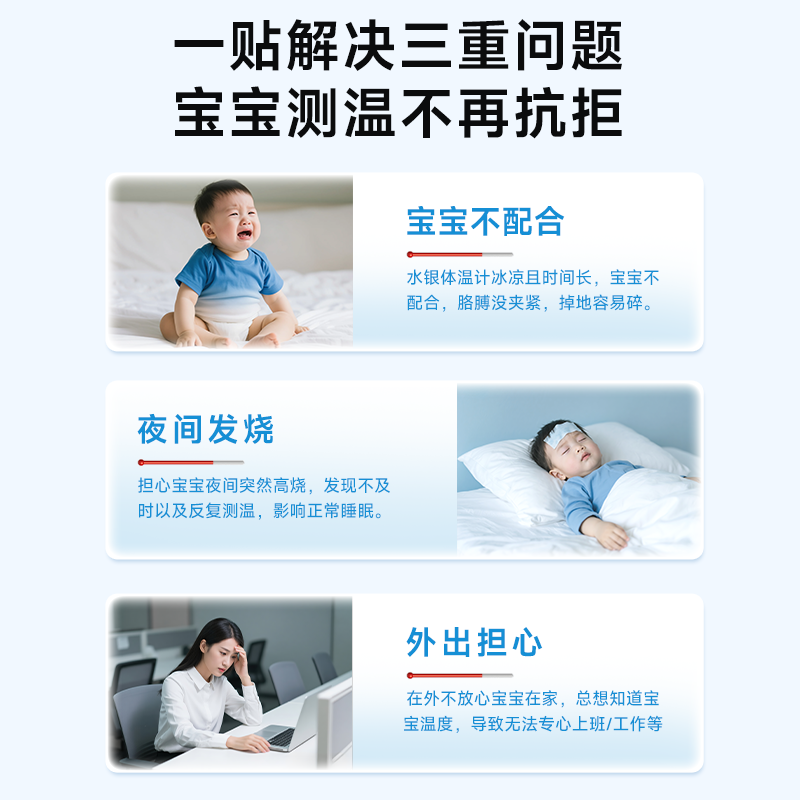 优利特智能体温贴无线实时监测体温计家用精准医用婴儿童专用高清大图