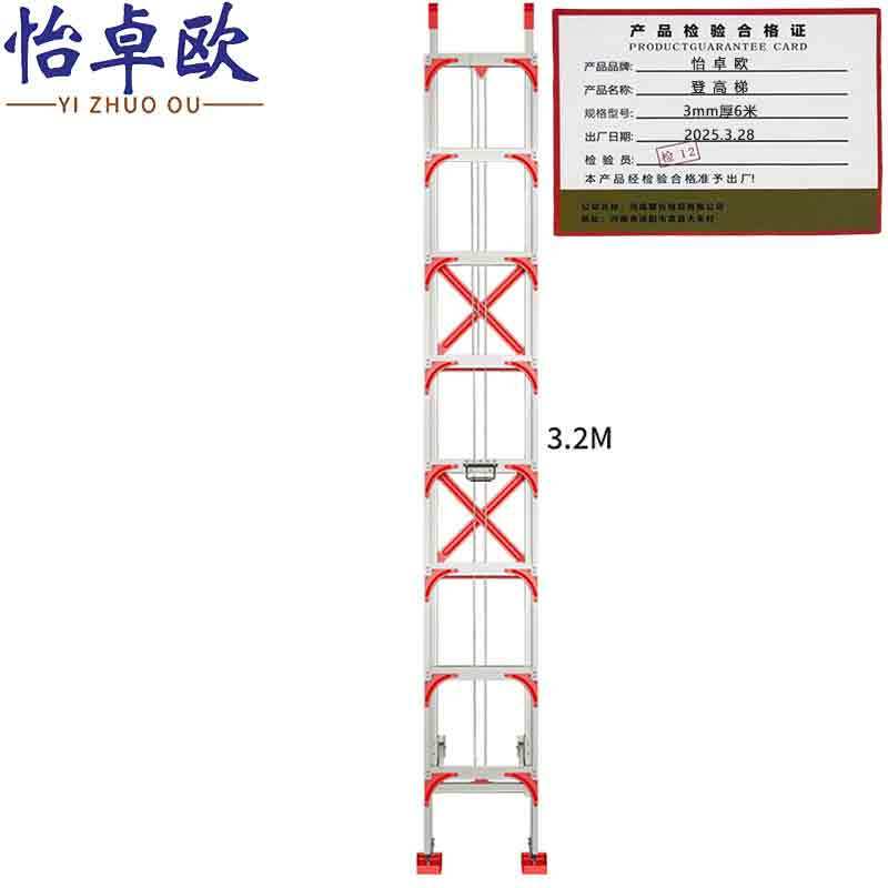 怡卓欧登高梯3mm厚6米个图片
