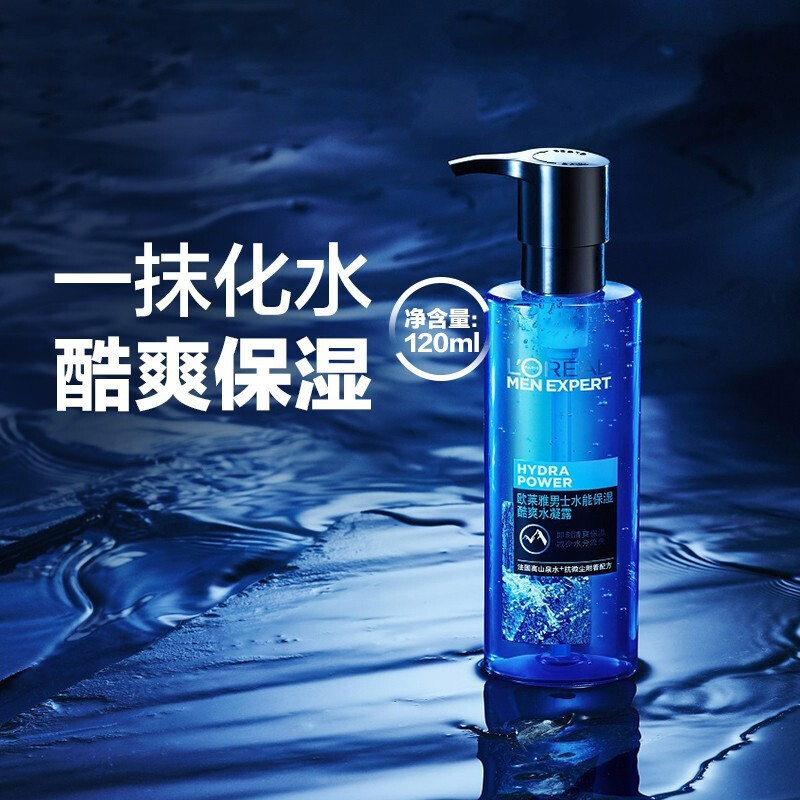 欧莱雅男士水能酷爽水凝露120ml清爽保湿补水细致毛孔男士护肤品
