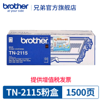 兄弟 TN-2115粉盒黑色