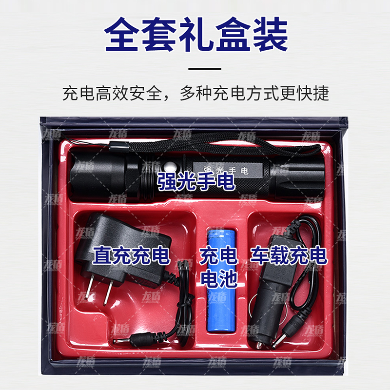 龙盾防暴金属可充电强光手电筒安保LED超亮远射车载锂电池