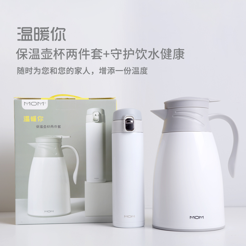 山重山(MOM) 温暖你 保温壶杯二件套6029