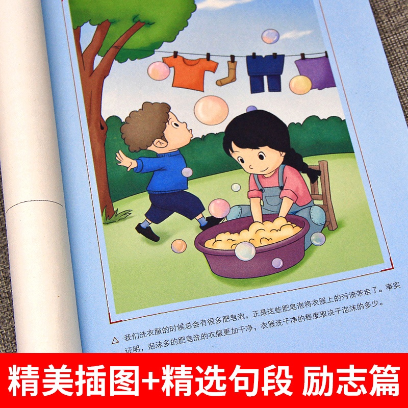 [正版]十万个为什么小学生版四年级下册课外阅读书籍经典书目 儿童文学故事图书小说读物名著励志版无障碍阅读彩插版高清大图