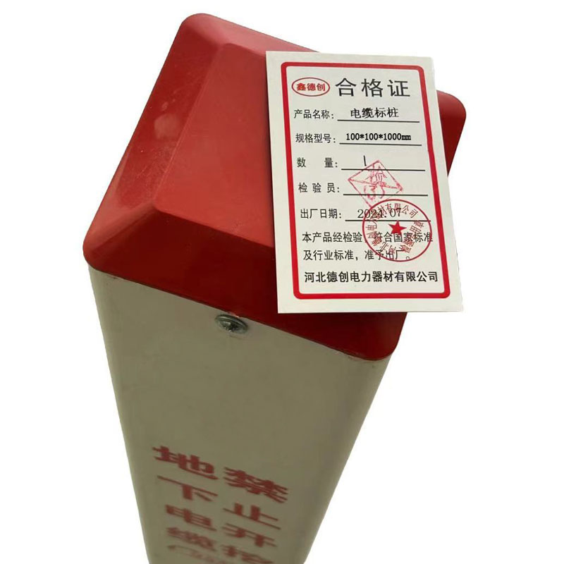 鑫德创 电缆标桩 100*100*1000mm 个高清大图