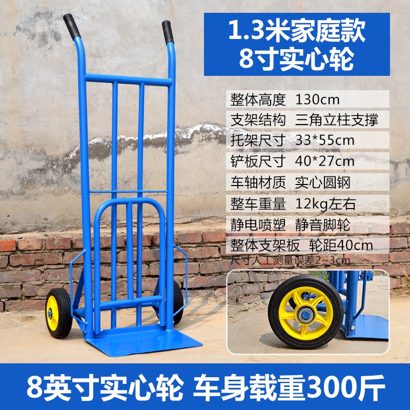 老虎车两轮手推车货拉货搬运车农用拖车家用小推车载重王手拉车强 三维工匠 1.3米加背管高载重实心轮家用拖车