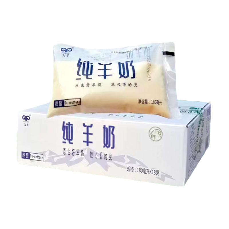 九羊原生纯羊奶透明袋180ml*12袋新鲜无添加儿童孕妇营养早餐奶高清大图