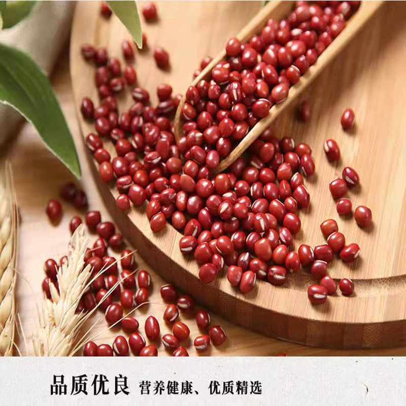 鲁强石磨源 红小豆 500克 豆香浓郁 颗粒饱满 酥田袋装高清大图