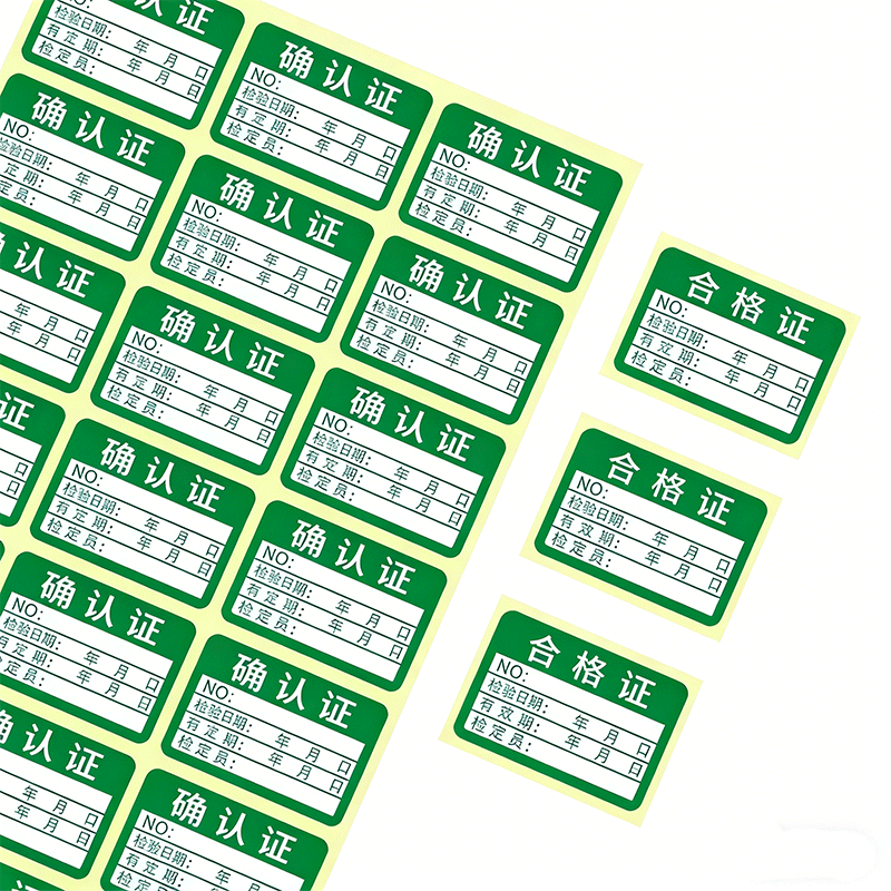 华夏京铁城 防水标签 3*2cm个高清大图