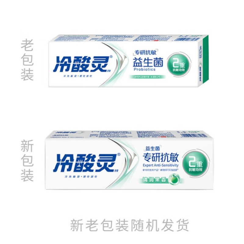 冷酸灵专研抗敏牙膏2重抗敏修护敏感 专研抗敏140克*3支[益生菌]高清大图