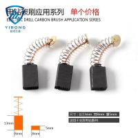 碳刷电刷电动工具弹簧通用电机角磨机电钻锤切割机磨光机各种型号