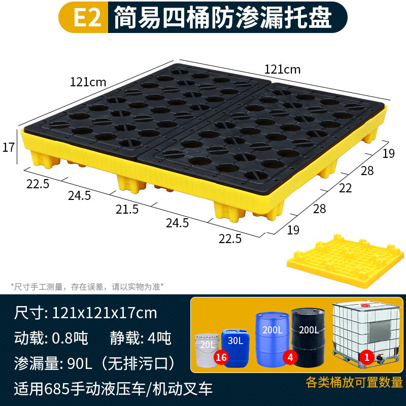 戴劲防渗漏托盘油桶防泄漏托盘危化品液体塑料接油盘E2-121*121*17cm高清大图