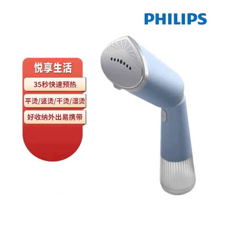飞利浦 手持家用挂烫机120ml 随身魔法棒蓝+24g/min+1300W 蓝色STH5020/20 / 台高清大图