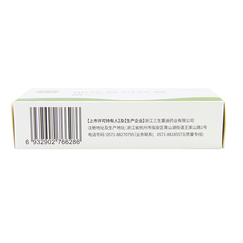 莱兹 他克莫司软膏 0.03%*10g*1支/盒高清大图