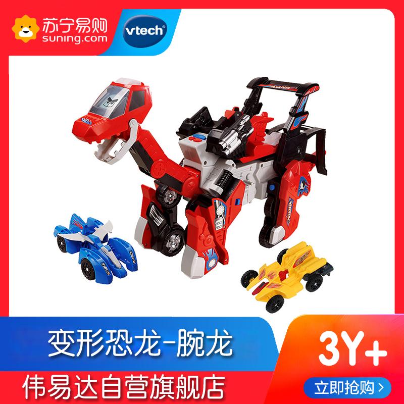 [苏宁自营]伟易达(Vtech) 变形恐龙系列一代 变形机器人卡车百变金刚儿童男孩玩具腕龙80-132018