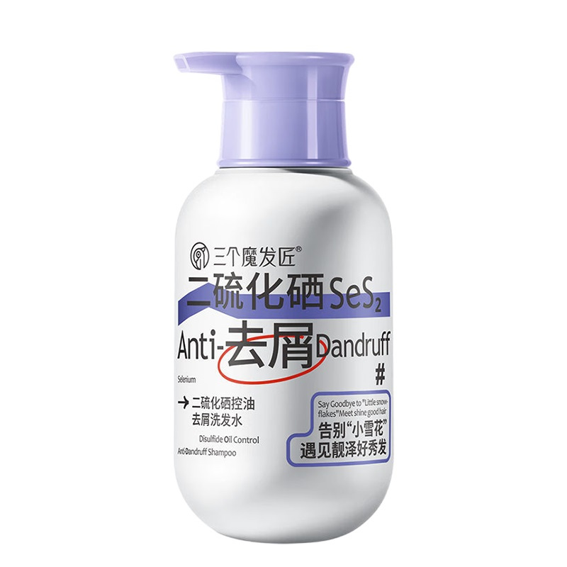 三个魔发匠二硫化硒去屑洗发水毛囊清洁止控油蓬松痒洗头膏露炎官方正品