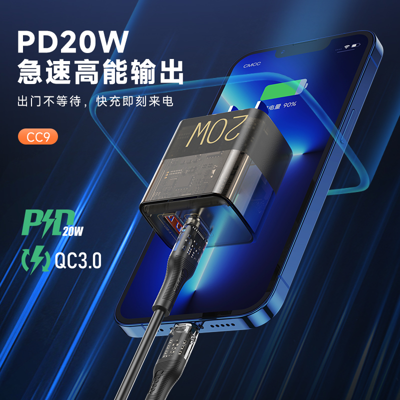 浩酷(hoco.) CC9 PD20W+QC3.0 快速充电器 智能识别安全快充 CC9双口充电器+Ty