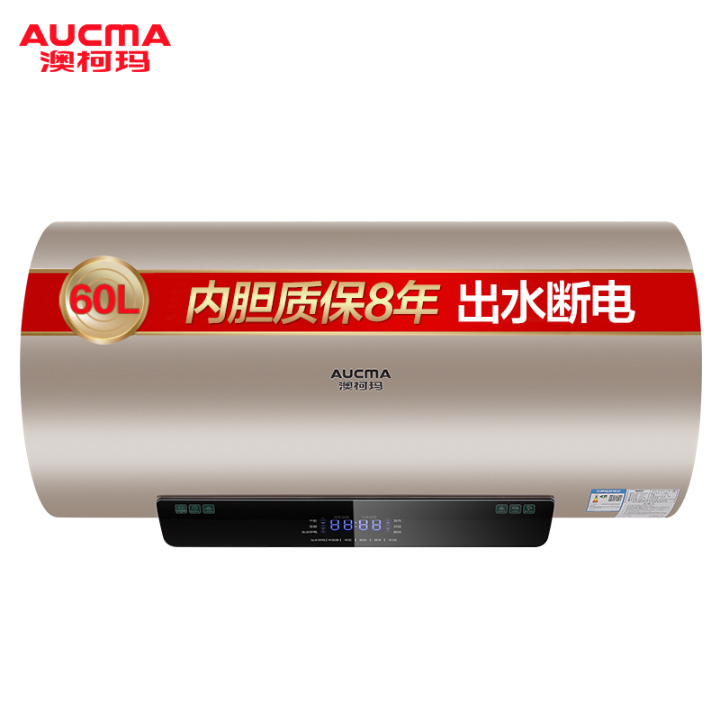澳柯玛(AUCMA)挂壁式储水式家用电热水器ADL热水输出系统3000W速热节能 安全防电闸