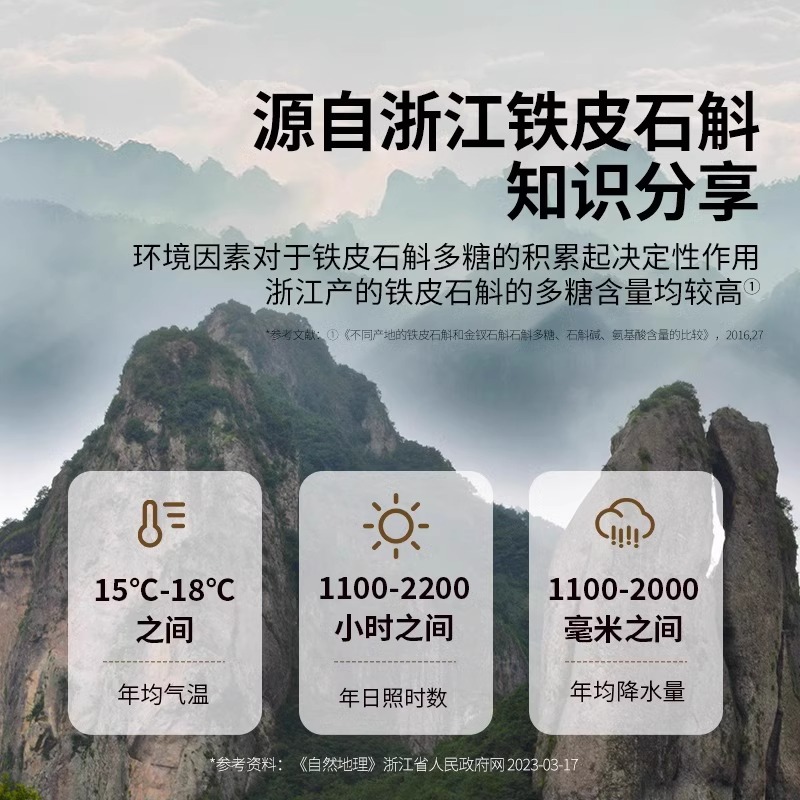 北京同仁堂铁皮石斛礼盒正品干枫斗过节送礼品138g送长辈高档礼盒官方正品旗舰店高清大图