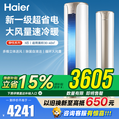 海尔KFR-72LW/81@U1-He