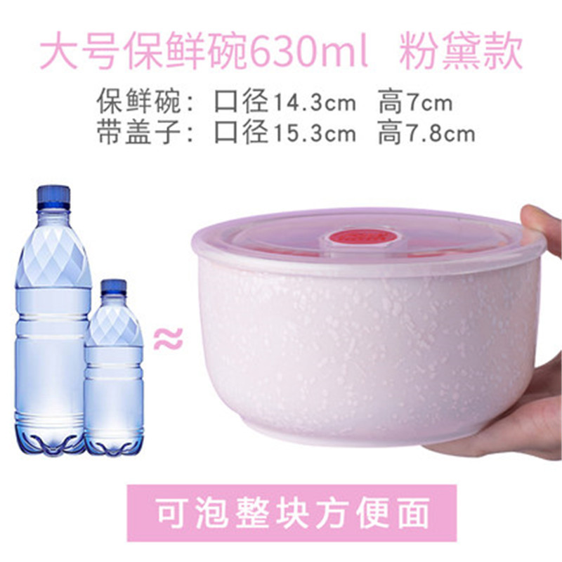 雅诚德(arst) 日式雪花釉家用圆形陶瓷保鲜碗米饭碗 带盖便当盒 微波炉密封饭盒泡面碗汤碗 粉色大号保鲜碗