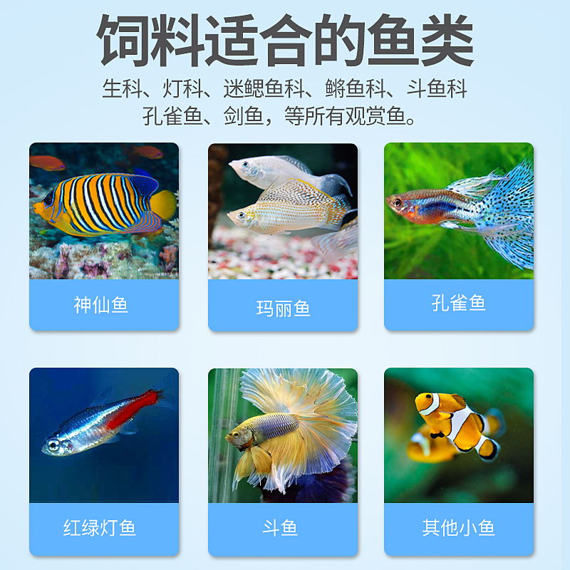 鱼食小型鱼红虫干观赏鱼热带鱼斗鱼孔雀鱼金鱼饲料丰年虾冰冻鱼粮高清大图