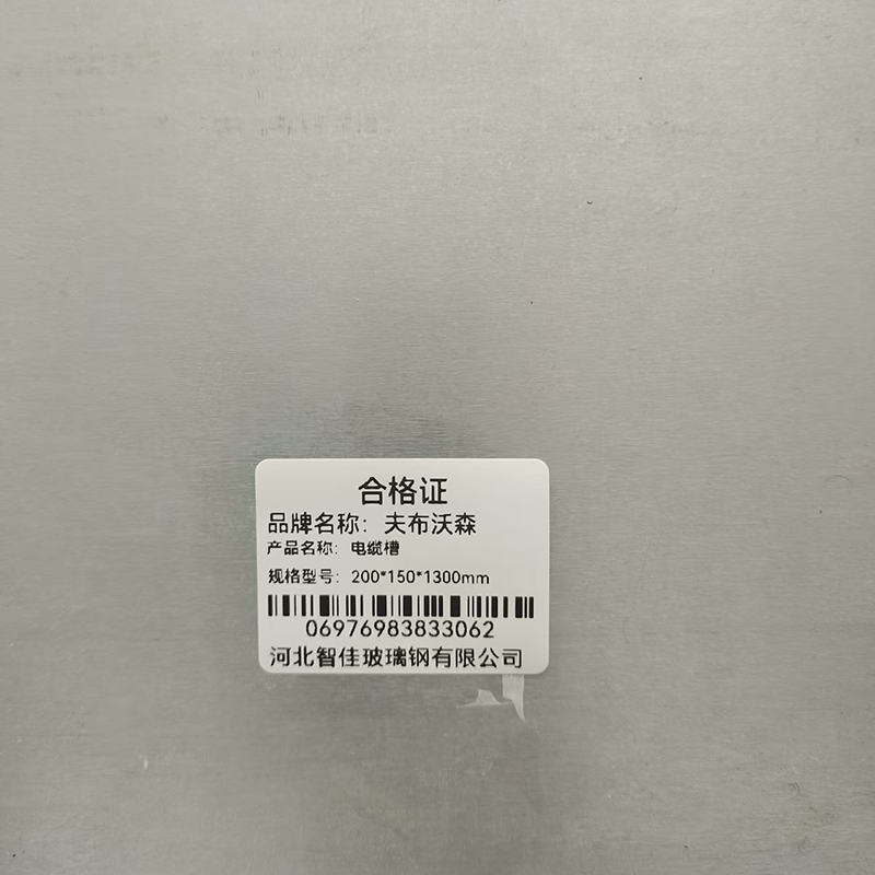 夫布沃森+电缆槽+200*150*1300mm+根高清大图