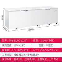 海尔(Haier)BC/BD-1028T 1028升 商用大冰柜 卧式大冷冻柜 单温冷藏冷冻转换冰柜 商场超市大冷柜