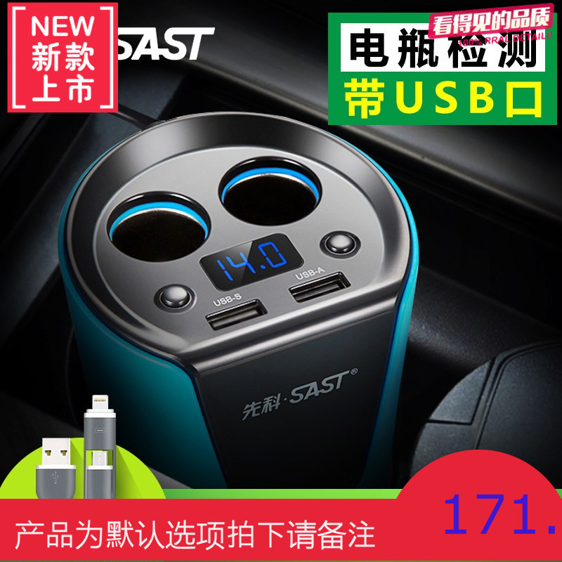 车载充电器多功能 车充苹果手机通用汽车点烟器双usb转换插头