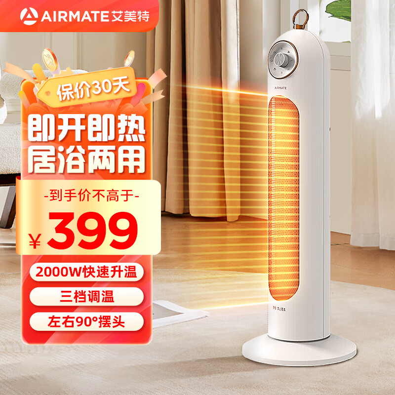 艾美特 Airmate 智能恒温立式暖风机 HP20-K8 快速暖身节能环保1.68kg轻巧设计