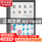 正版 叙事取向实践解析/实用临床心理学书系 [日]森冈正芳 重庆出