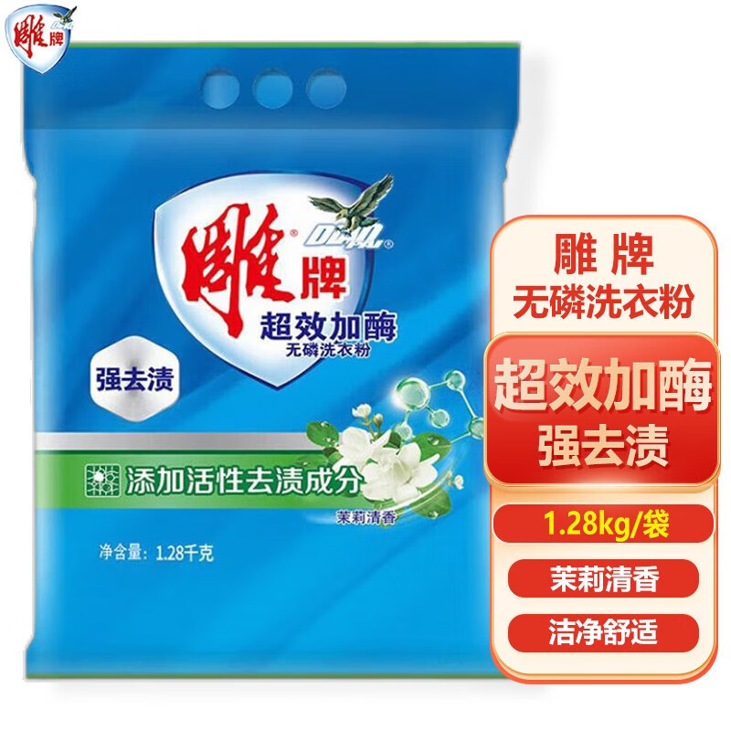 雕牌 超效加酶无磷洗衣粉 1.28kg (袋)高清大图