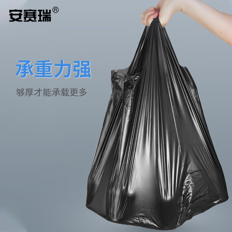 安赛瑞 一次性黑色塑料垃圾袋-NC M27010 便捷卫生随身携带设计高清大图