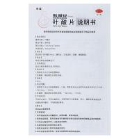 3盒装】斯利安 叶酸片 0.4mg*31片 Scrianen 片剂 维生素 矿物质 补叶酸妊娠哺乳期备孕孕前孕中孕后
