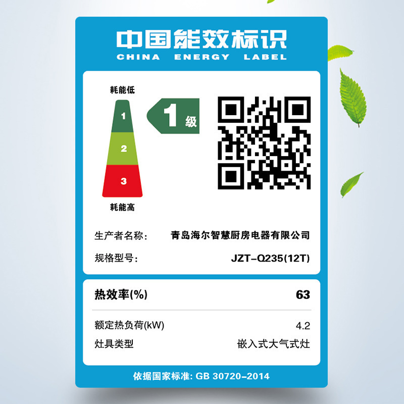 海尔Haier燃气灶JZT-Q235(12T)台嵌两用式4.2KW宽频大火力 智能熄火安防天然气灶具双眼灶 海尔厨房电器