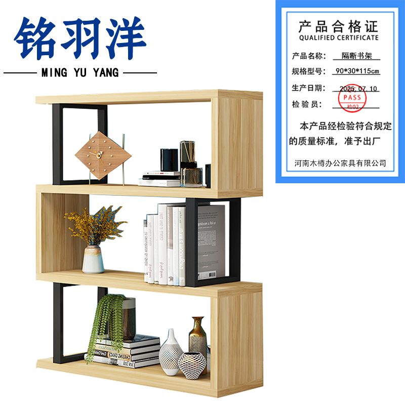 铭羽洋隔断书架90*30*115cm个高清大图
